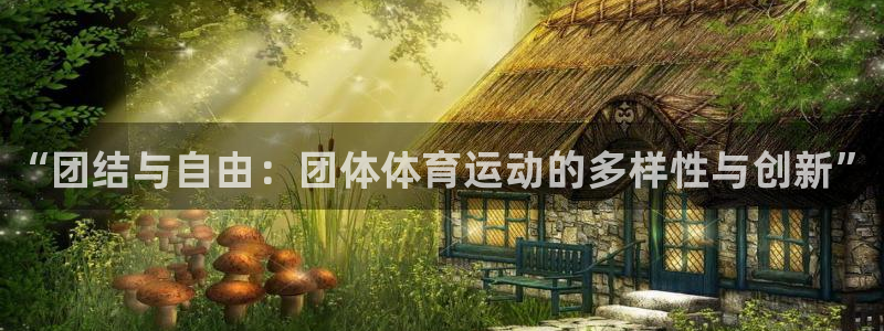 MK体育官方正版app娱乐网站