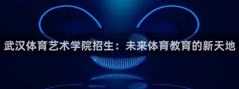 MK体育官方正版app娱乐首页网站大全