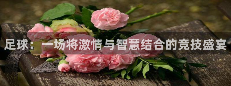 MK体育官网下载招商电话号码是多少啊：足球：一场将激