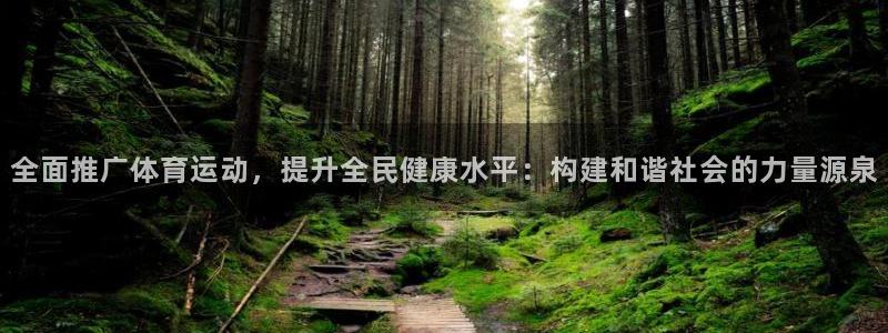 MK体育官网下载平台假的吗是真的吗